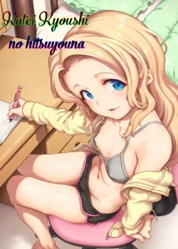 Katei Kyoushi no Hitsuyou na - Aya Shachou Katei Kyoushi no Hitsuyou na - Aya Shachou