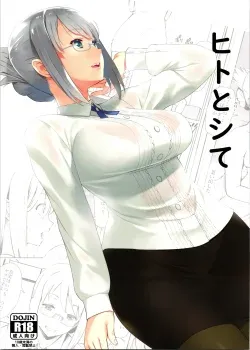 Hito to shite - As An Adult - Ryuuta Hito to shite - As An Adult - Ryuuta