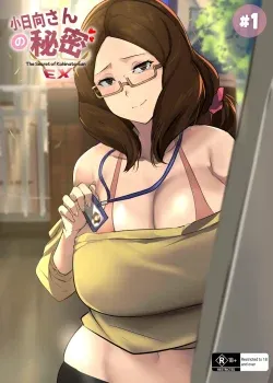 The Secret of Kohinata san_EX The Secret of Kohinata san_EX
