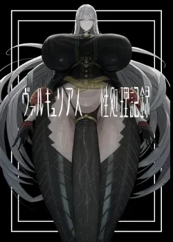 Valkyria Jin Seishori Kiroku - Canvas Solaris Valkyria Jin Seishori Kiroku - Canvas Solaris