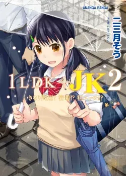 1LDK JK Ikinari Doukyo Micchaku Hatsu Ecchi Vol 2 - 1 - Fumitsuki Sou 1LDK JK Ikinari Doukyo Micchaku Hatsu Ecchi Vol 2 - 1 - Fumitsuki Sou