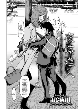 Yakan Shinnyuu Yakan Shinnyuu