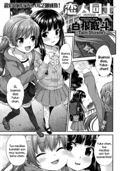 Koibito Doushi - Novias - Shirane Taito Koibito Doushi - Novias - Shirane Taito