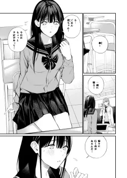 Oji-san de Umeru Ana 2 Oji-san de Umeru Ana 2