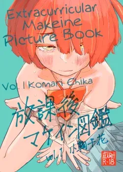 Extracurricular Makeine Picture Book Volumen 1 Komari Chika Extracurricular Makeine Picture Book Volumen 1 Komari Chika