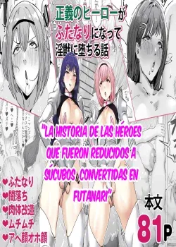 LA HISTORIA DE LAS HEROES QUE FUERON REDUCIDAS A SUCUBOS CONVERTIDAS EN FUTANARIS LA HISTORIA DE LAS HEROES QUE FUERON REDUCIDAS A SUCUBOS CONVERTIDAS EN FUTANARIS