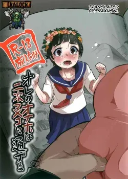 Ore no Onaho wa Niji Manko ni Tsuuzuru - Sayryu Ore no Onaho wa Niji Manko ni Tsuuzuru - Sayryu