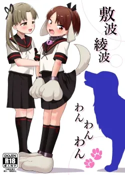 shikinami wan wan wan shikinami wan wan wan