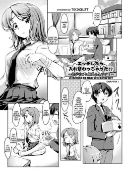 Ecchi Shitara Irekawacchatta!? Ch1 Ecchi Shitara Irekawacchatta!? Ch1