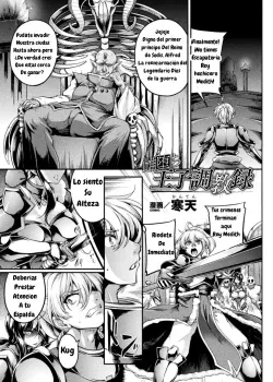 Mesu Ochi Ouji Choukyou Roku Mesu Ochi Ouji Choukyou Roku