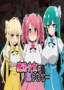 Mahou shoujo ga Okasarete (SIN CENSURA) Mahou shoujo ga Okasarete (SIN CENSURA)