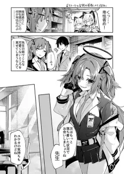 Hayase Yuuka Manga Hayase Yuuka Manga
