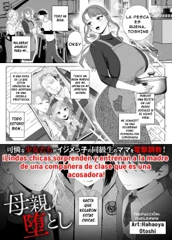 Hahaoya Otoshi_La Caida de la Madre Hahaoya Otoshi_La Caida de la Madre