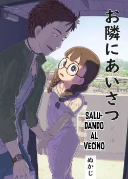 Otonari ni aisatsu Otonari ni aisatsu