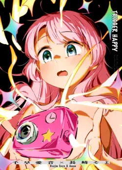 Trigger Happy Trigger Happy
