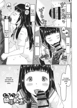 La estudiante a mi lado es mi asistente - Tonari no joshu kousei-chan - Eb110ss La estudiante a mi lado es mi asistente - Tonari no joshu kousei-chan - Eb110ss