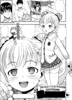 UNA HISTORIA DIVERTIDA SOBRE LA EDUCACION SEXUAL DE MI SOBRINA  UNA HISTORIA DIVERTIDA SOBRE LA EDUCACION SEXUAL DE MI SOBRINA