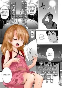 Himatsubushi - Passing Time - Sawayaka Samehada Himatsubushi - Passing Time - Sawayaka Samehada