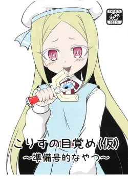 Mahou Shoujo ni Akogarete - Korisu no Mezame Mahou Shoujo ni Akogarete - Korisu no Mezame