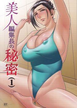 Bijin Henshuuchou No Himitsu (Decensored)