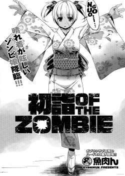 Hatsumode of the Zombie