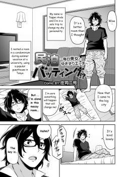 Minpaku Batting!? Mainichi Bijou to Yukizuri Ecchi Ch 1