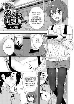 Futari wa Ryouomoi [Oneshot]