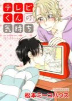 TV-Kun no Kimochi Chapter-5