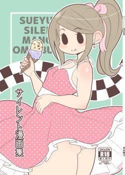 Silent Manga Omnibus 01-I