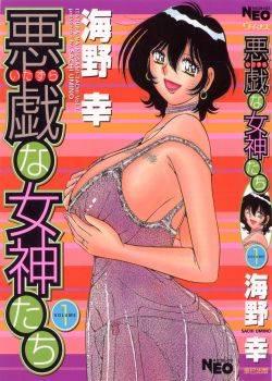 Itazura na Megamitachi Volume 1 #9 Final