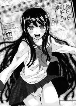 (Takenoko Seijin)] Yume Miru Life & Live (Danganronpa)