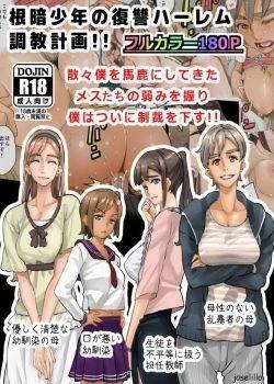 Nekura Shounen No Fukushuu Harem Choukyou Keikaku