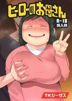 Hero no Okaa-san (Boku no Hero Academia)