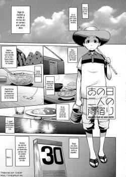 Ano hi futari no Amayadori - Chapter 1