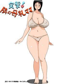 Charge!! Busty Neighbor Mama