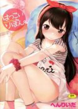 Hatsukoi Ribbon Chapter-11