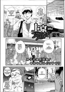 Joukyou Nightmare 05