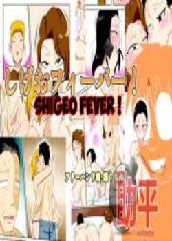 Shingeo fever Chapter-0
