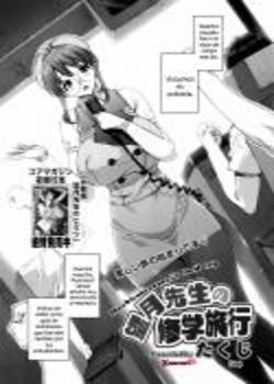  Mochizuki Sensei no Shuugakuryokou Chapter-1