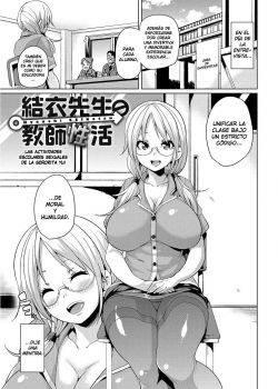 Las Actividades Sexuales Escolares de la Señorita Yui (Cark-san)