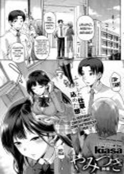 Yamitsuki Zenpen Chapter-1