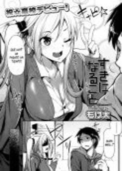 Suki Ni Naru Koto Chapter-1