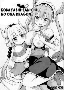 Kobayashi-san-chi no Ona Dragon (Kobayashi-san-chi no Maid Dragon)​