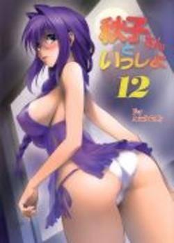Akiko-san to Isho 12 Chapter-12