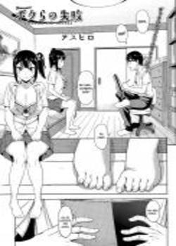 Bokura no Shippai Chapter-1