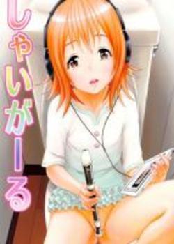 Shy Girl Chapter-1