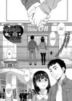 Iinchou no Sotsugyou Chapter-1