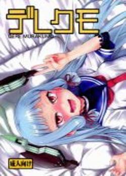 Dere-Kumo Chapter-1