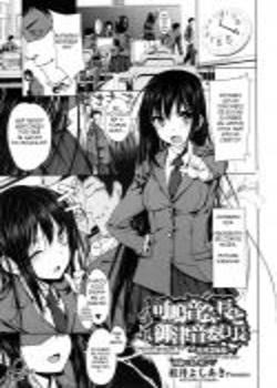 Kanane Kaichou To Mitsune Iinchou Chapter-1