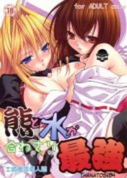 Kuma to Nizu ga Awasari Saikyou (Sekirei) Chapter-1